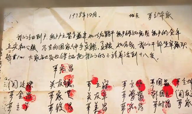 第四十三集：聯產承包責任制