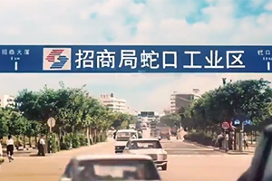 第四十四集：國門初開