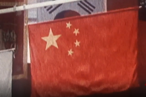 第五十三集：屹立的旗幟